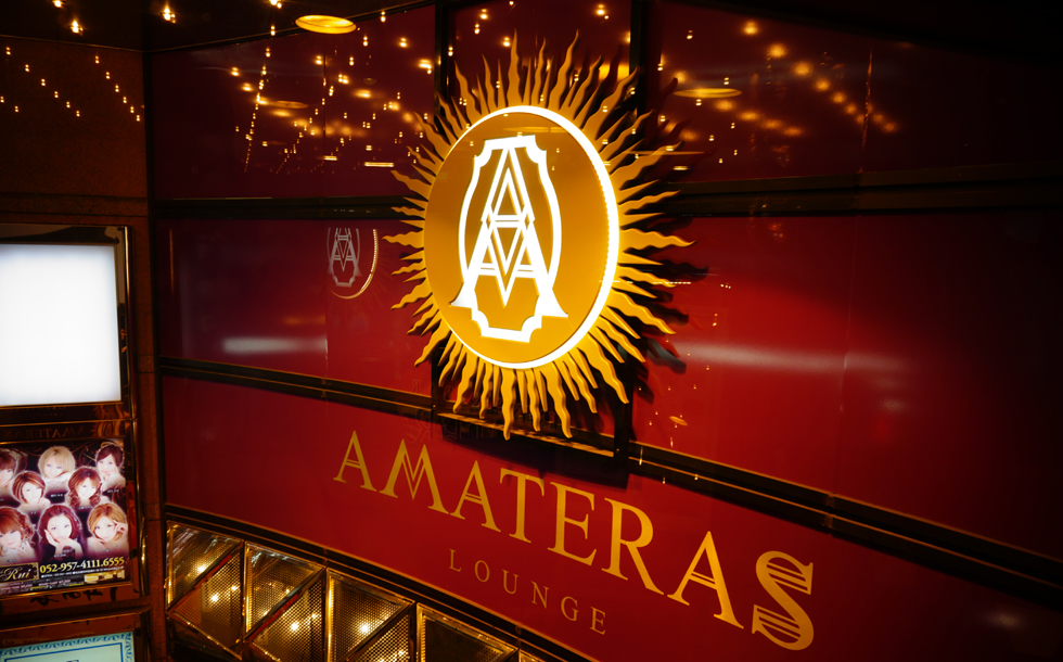 amateras2