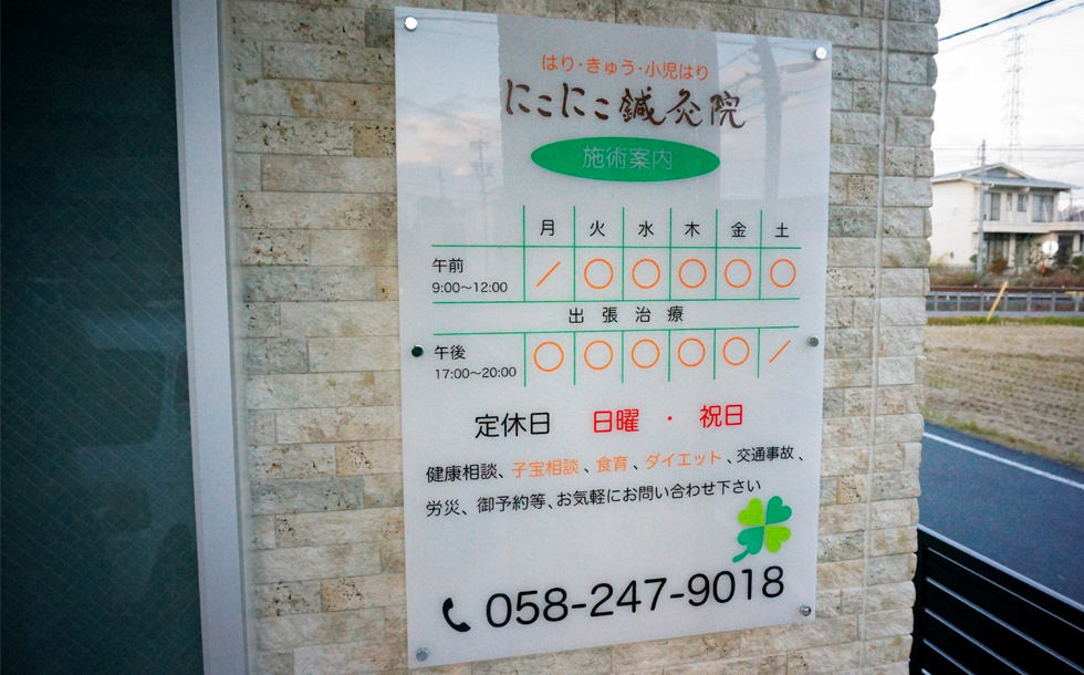 nikoniko