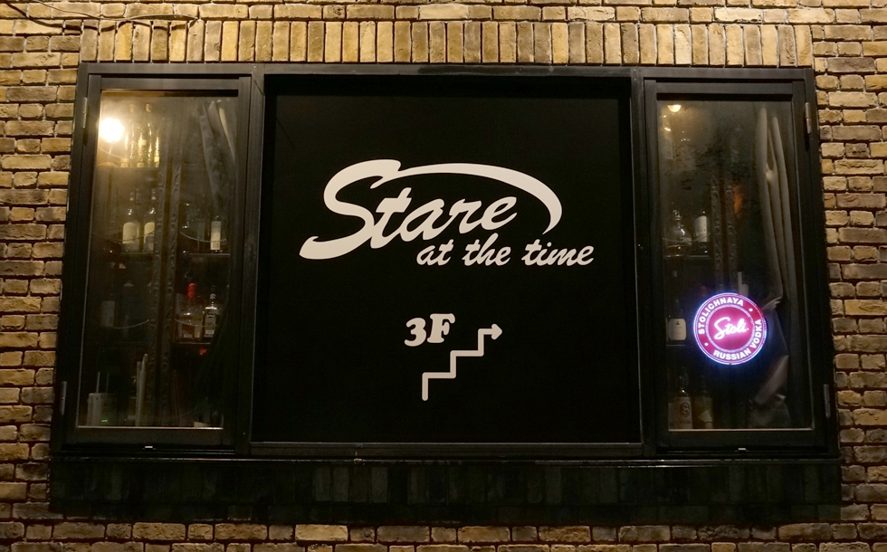 stareatthetime