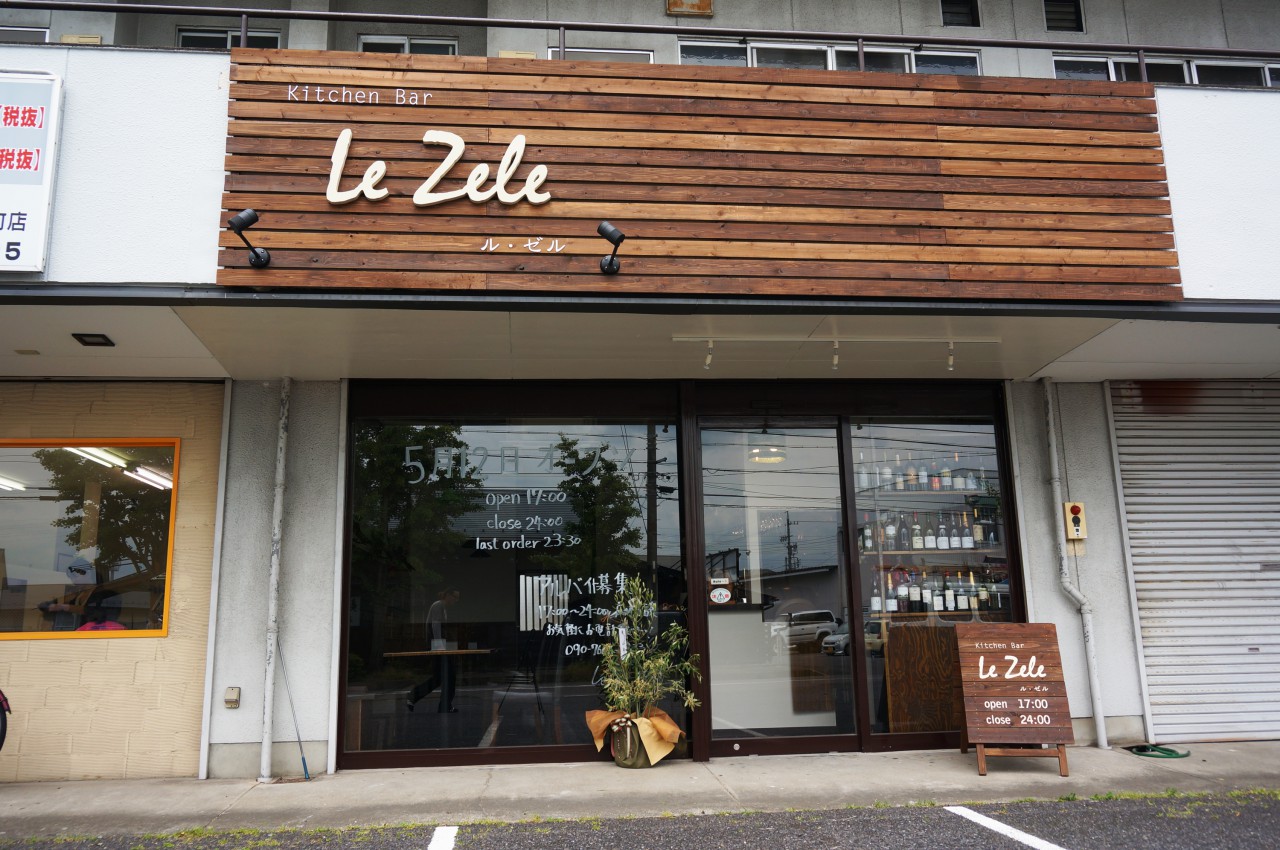 木板下地看板
