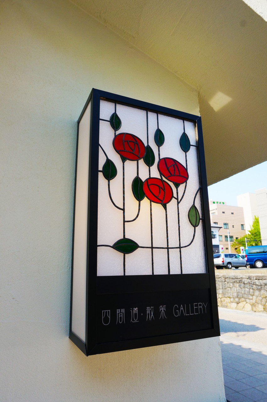 ステンドグラス看板