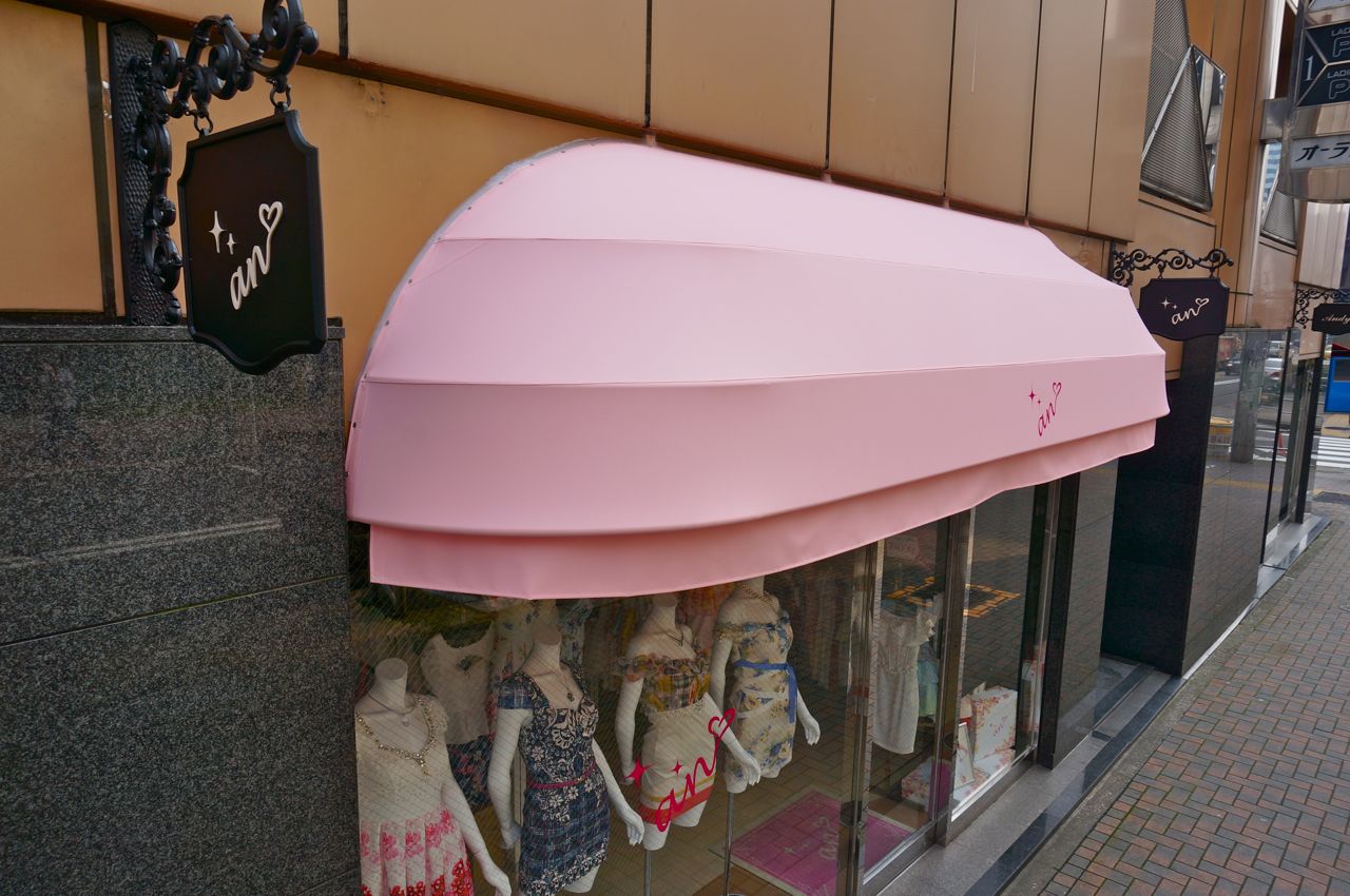 dayテント看板