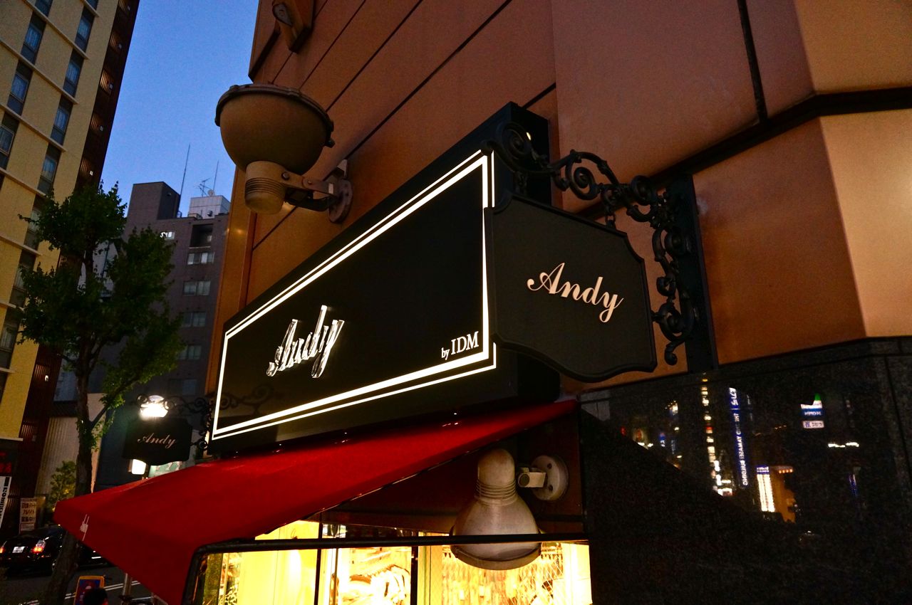 名古屋 錦 Andy an
