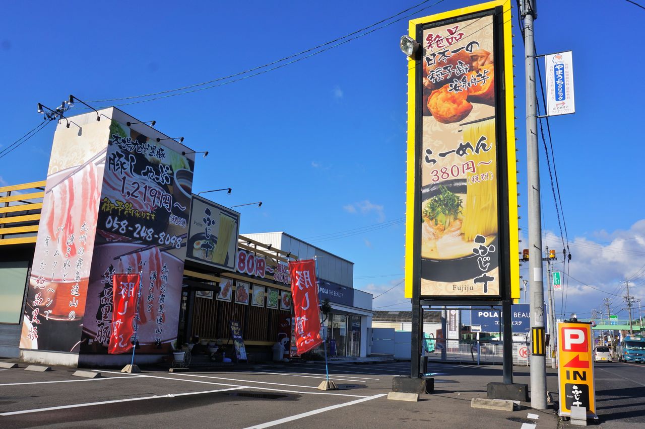 看板 外観 全体