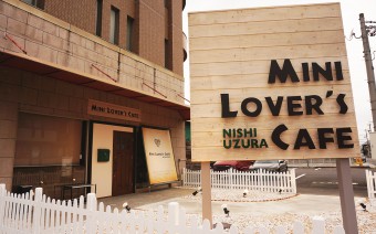 Mini Lover’s Cafe 西鶉 様