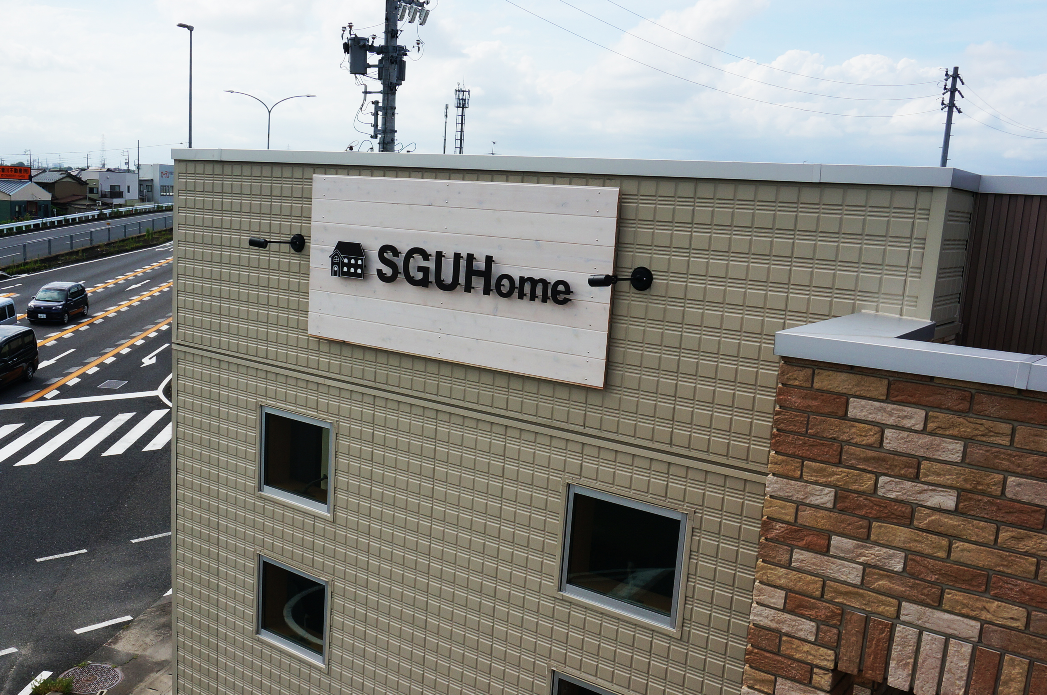 SGUホーム看板3