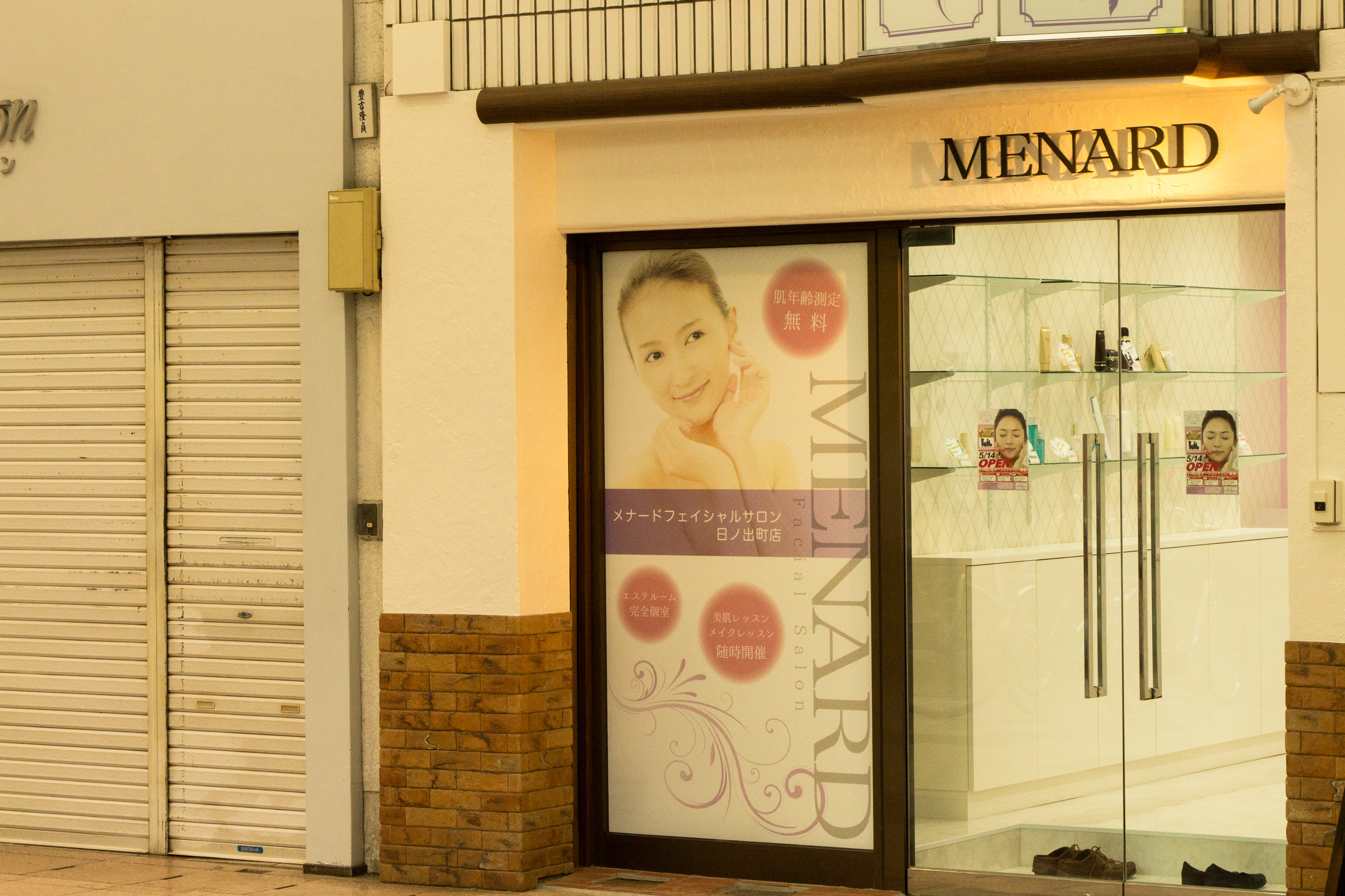 MENARD 岐阜 外観
