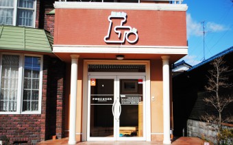 伊藤矯正歯科医院 様