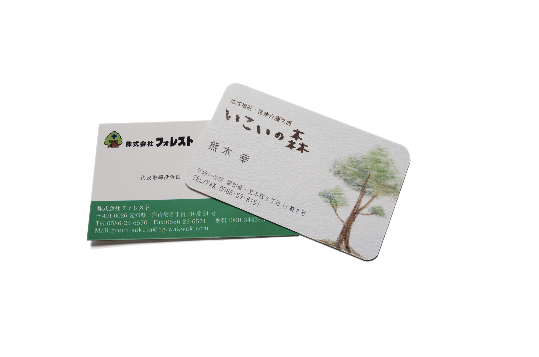 株式会社 フォレスト,いこいの森,看板,一宮,岐阜,ブロックヘッドアイデアワークス