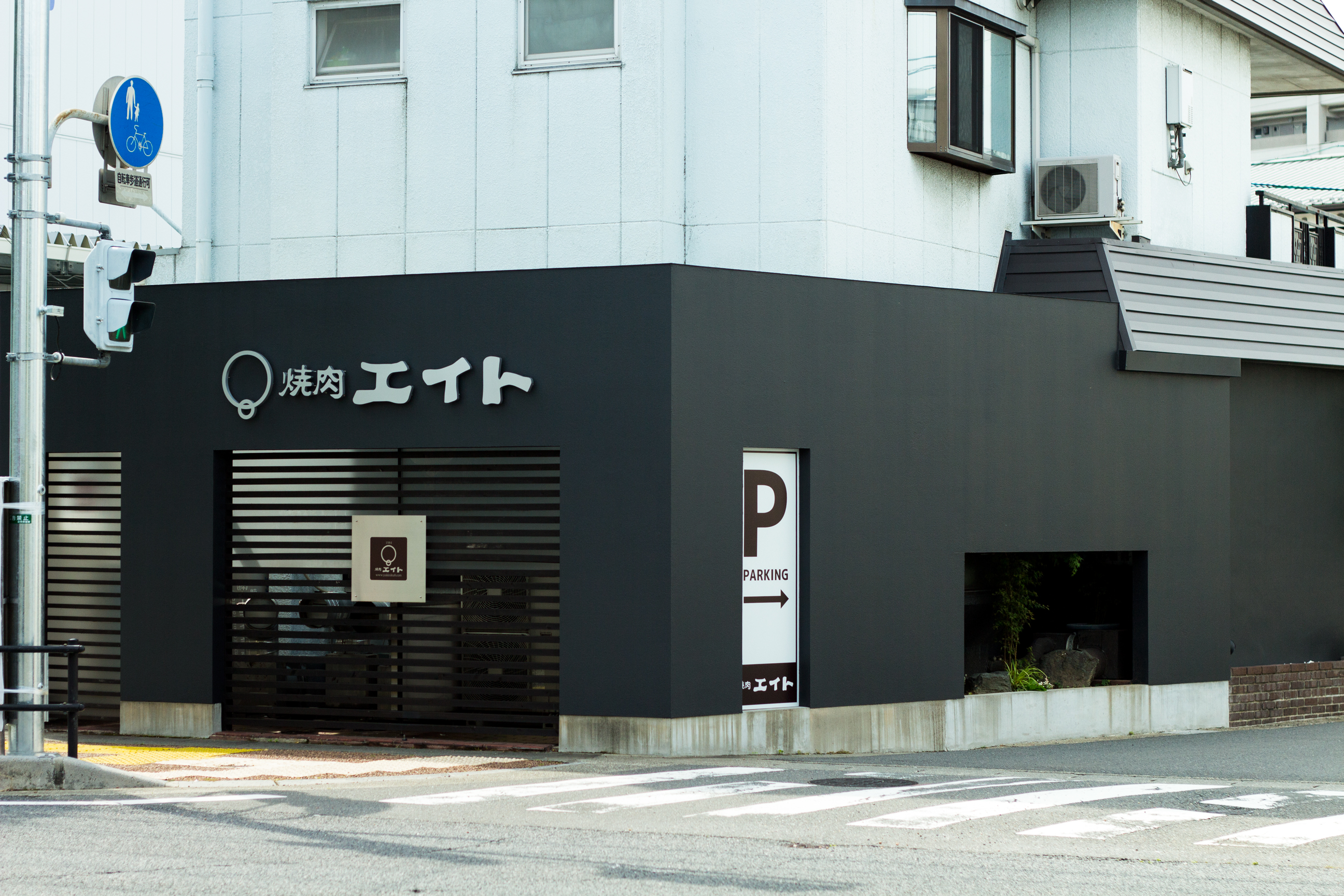yakinikueito