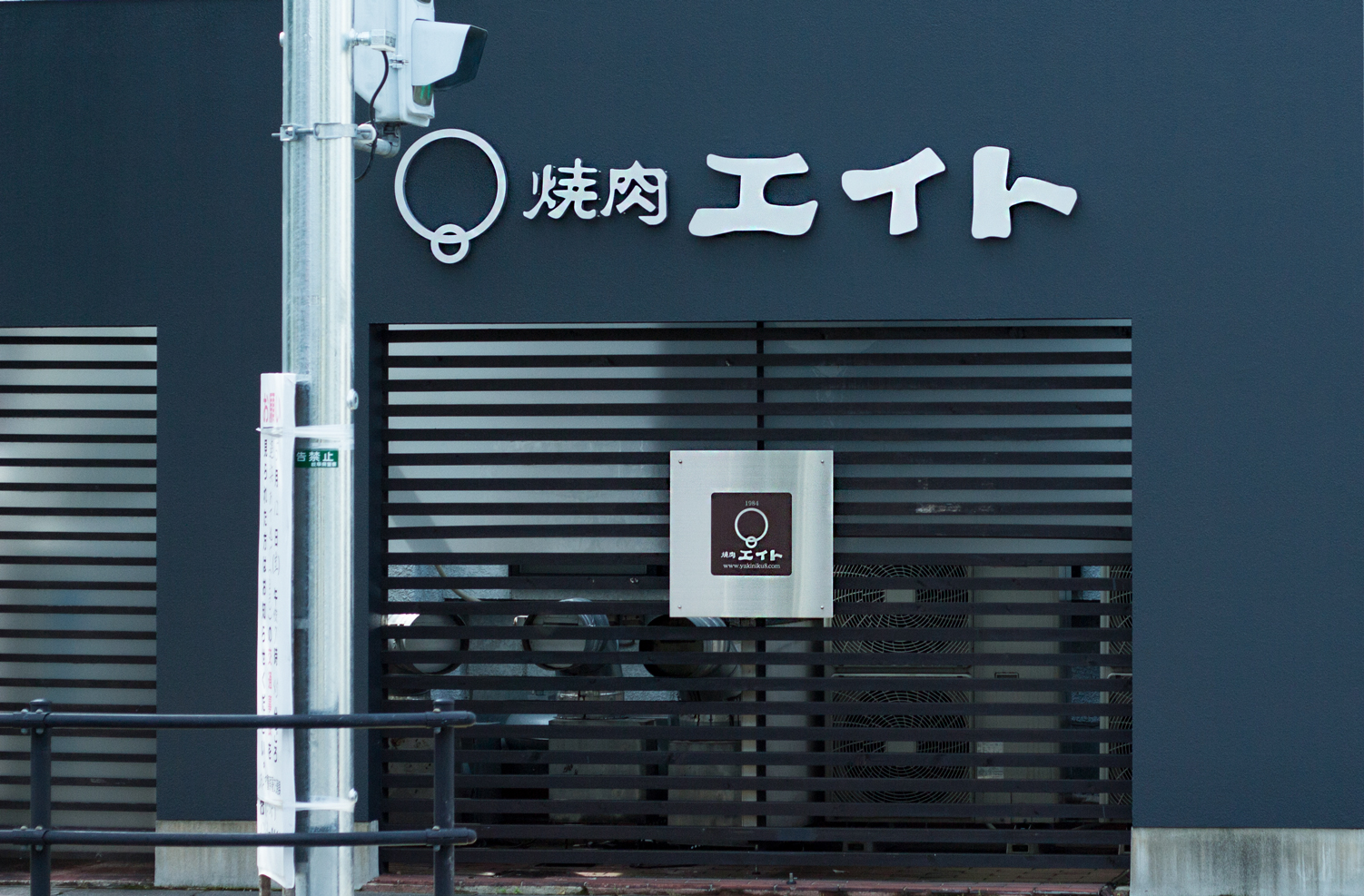 yakinikueito2