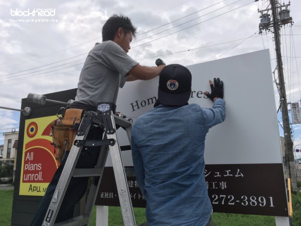 岐阜,岐阜市,岐阜県,gifu,岐南,岐南町,ginan,看板,サイン,sign,デザイン,design