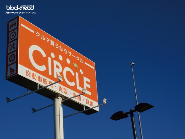 岐阜,岐阜市,岐阜県,gifu,岐南,岐南町,ginan,看板,サイン,sign,デザイン,design,