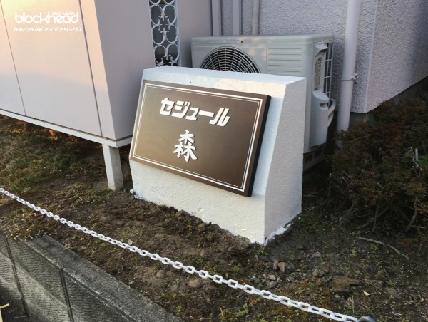 岐阜,岐阜市,岐阜県,gifu,岐南,岐南町,ginan,看板,サイン,sign,デザイン,design,