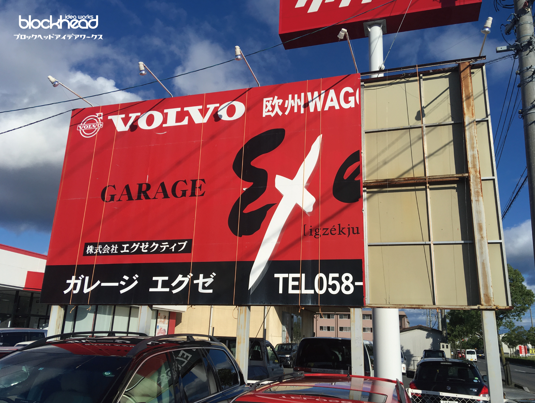 岐阜,岐阜市,岐阜県,gifu,岐南,岐南町,ginan,看板,サイン,sign,デザイン,design,ガレージエグゼ,garage exe,exe,エグゼ