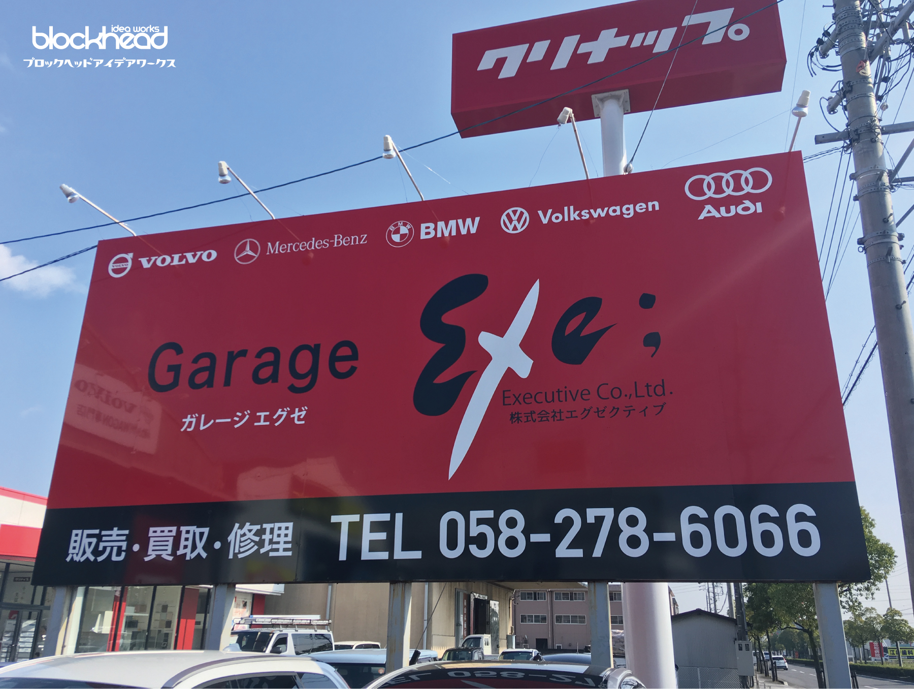  岐阜,岐阜市,岐阜県,gifu,岐南,岐南町,ginan,看板,サイン,sign,デザイン,design,ガレージエグゼ,garage exe,exe,エグゼ