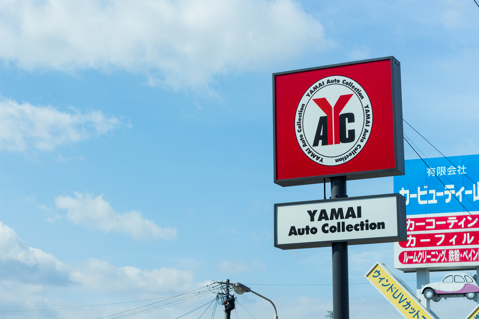 yamai