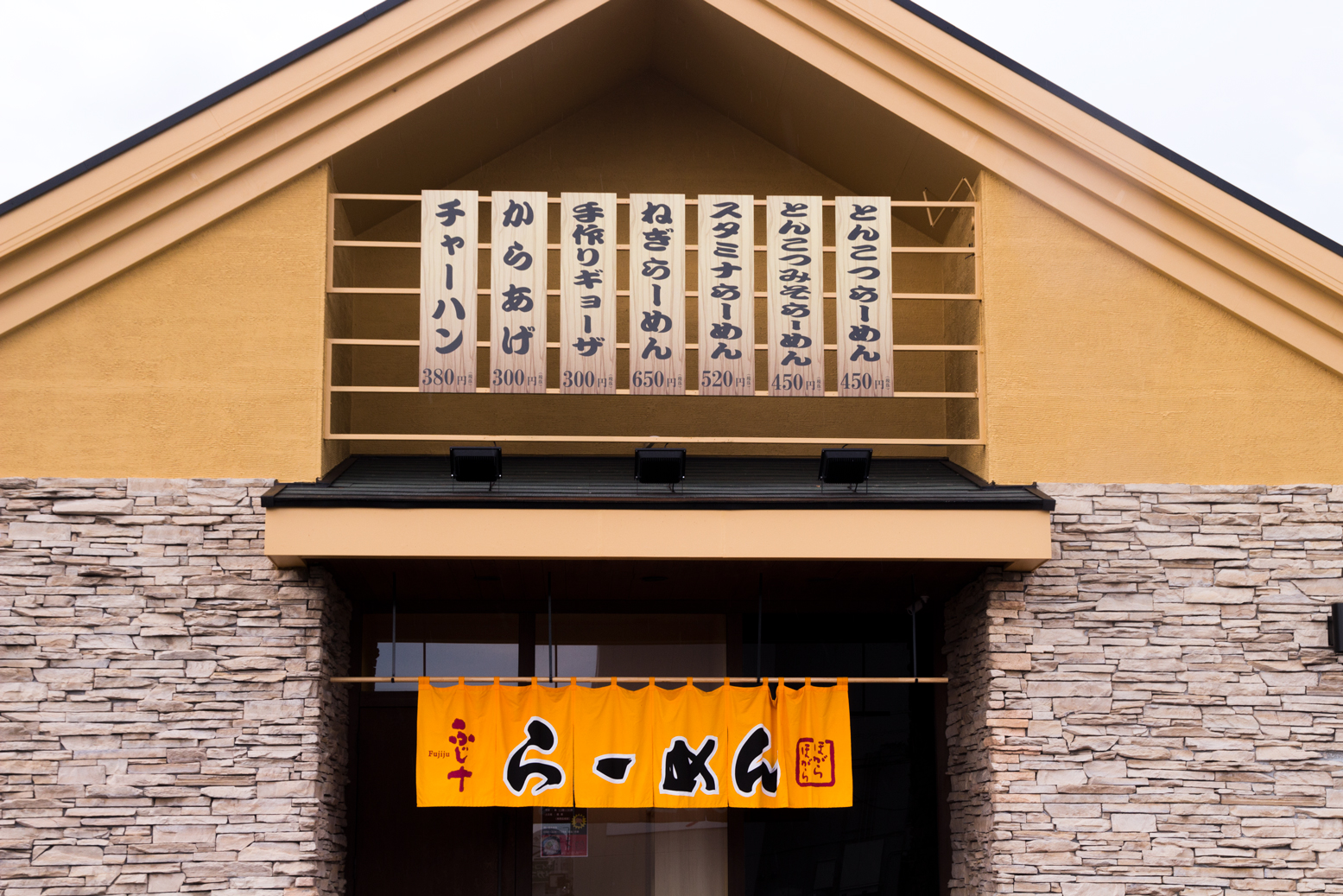らーめん 看板,sign,