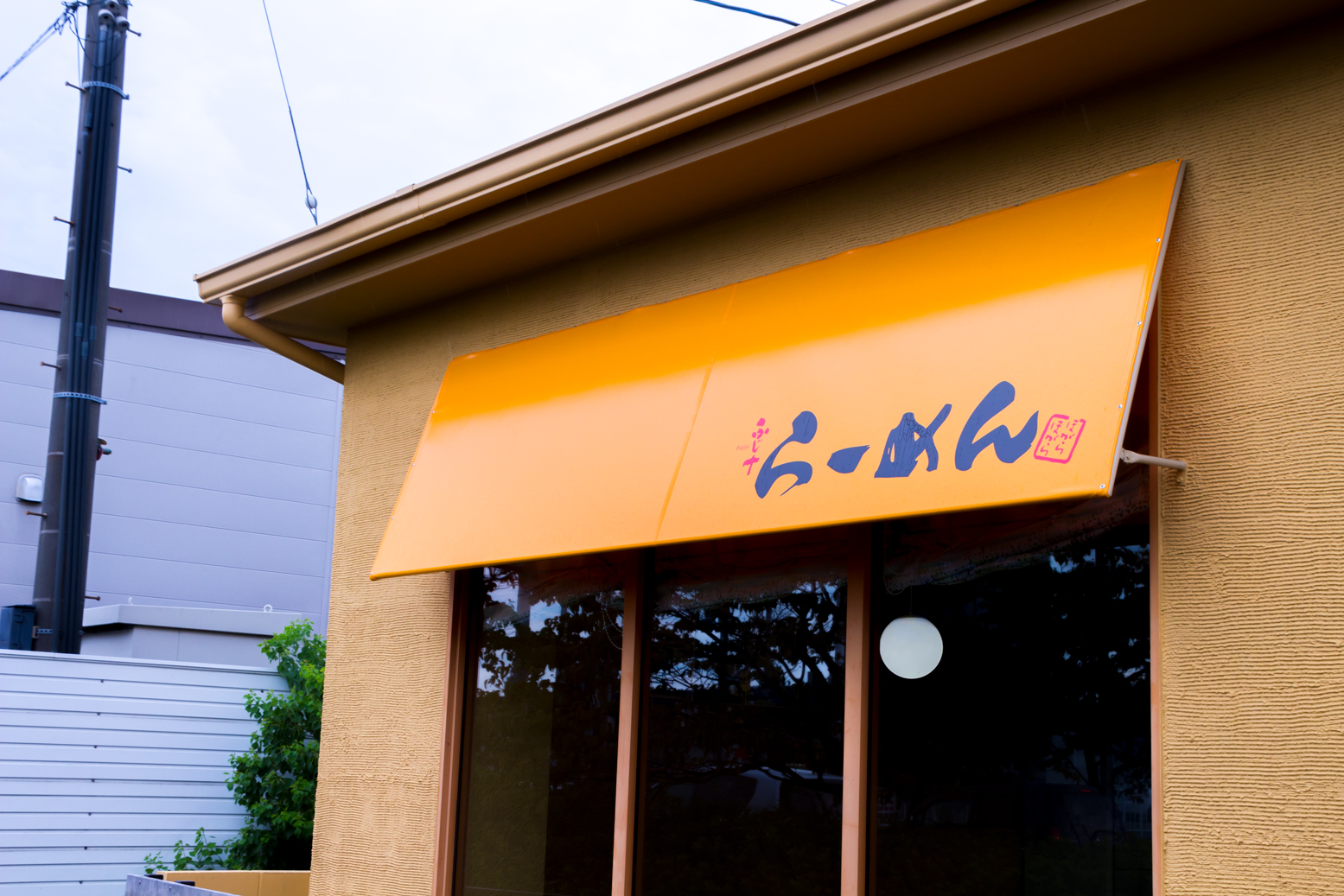 らーめん 看板,sign,