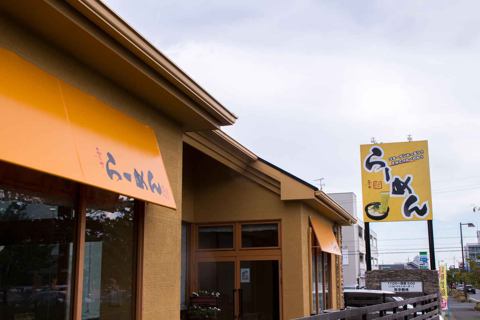 らーめん 看板,sign,