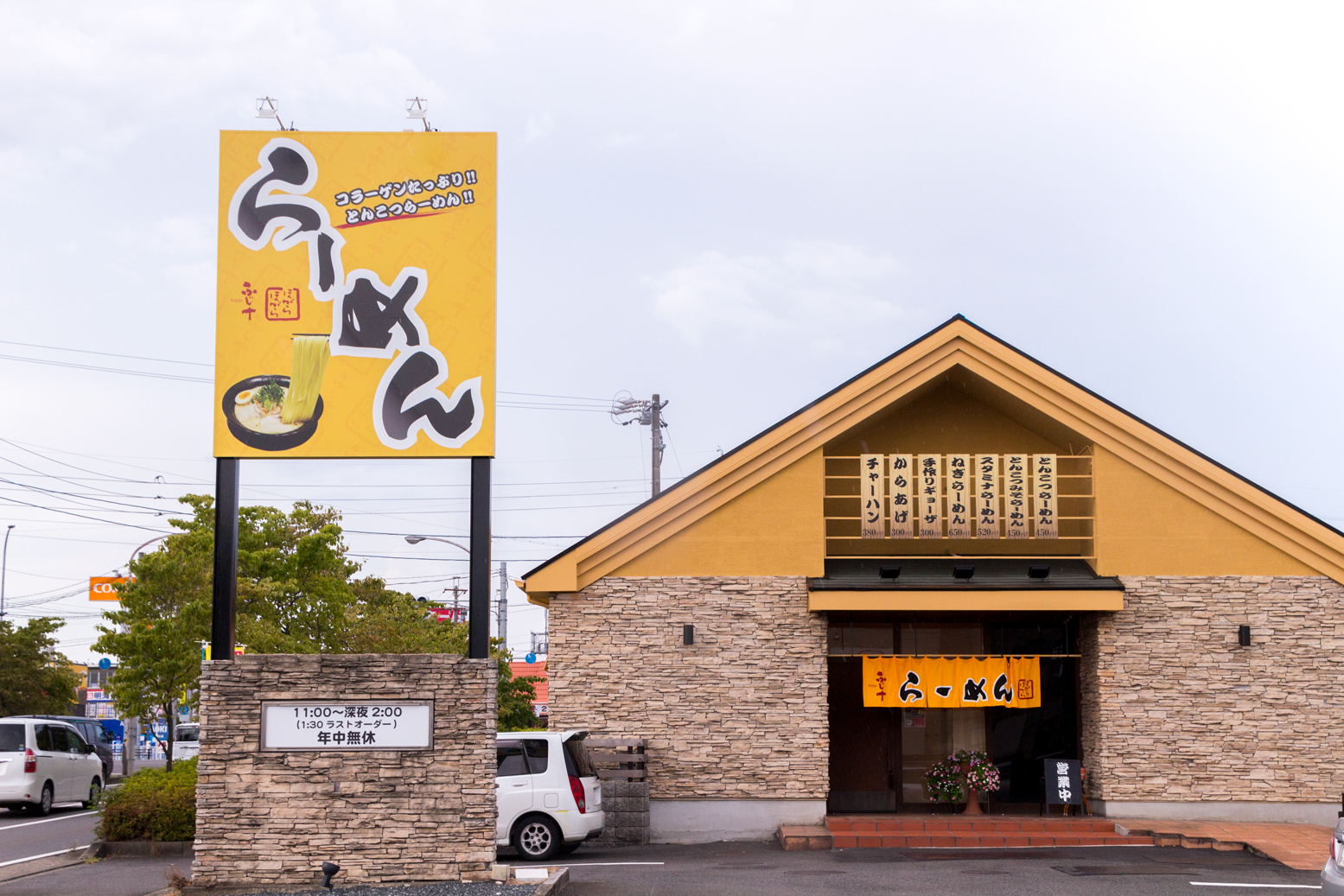 らーめん 看板,sign,