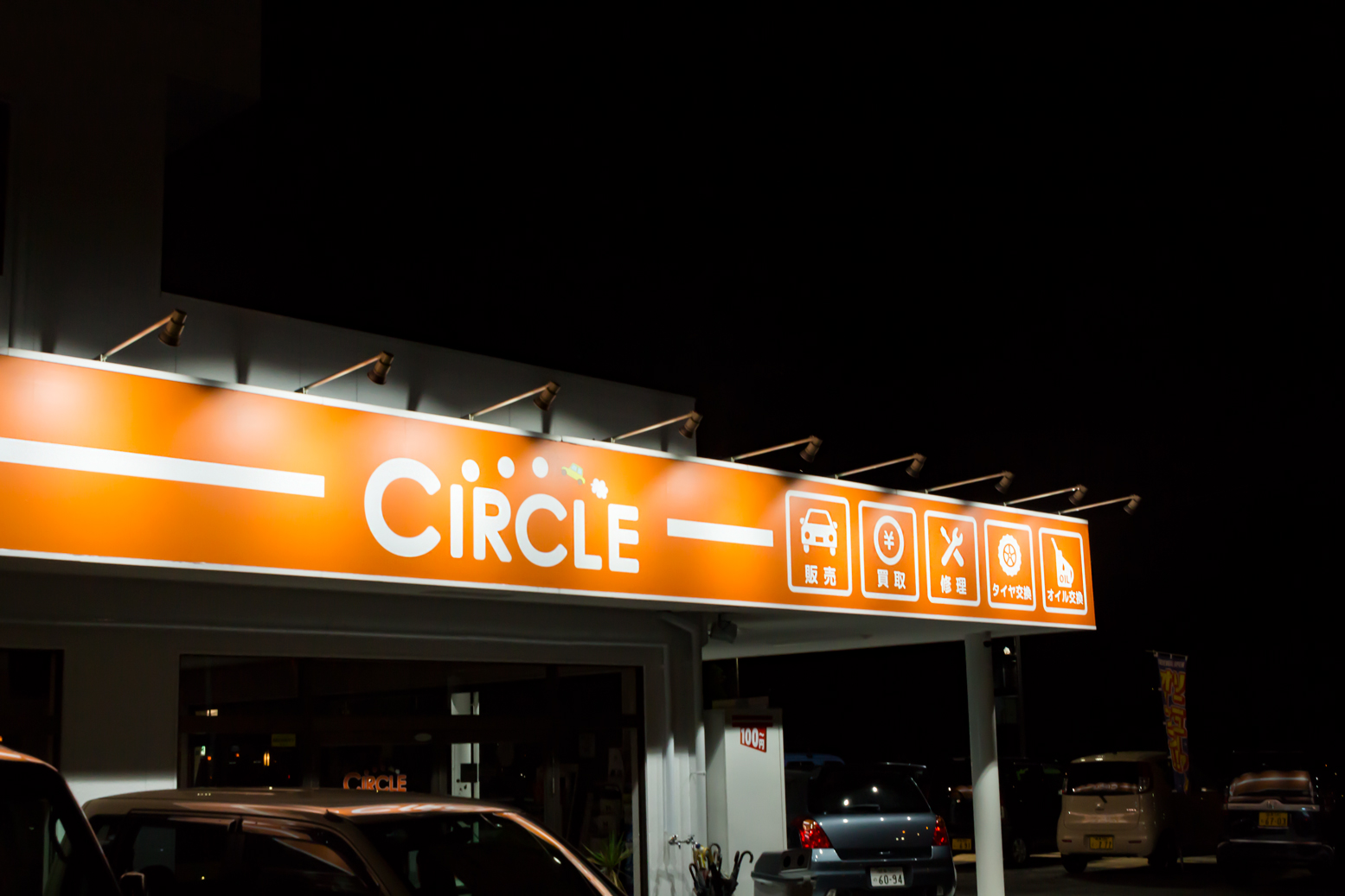 CIRCLE 看板,車,sign