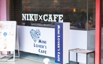 肉×カフェ Mini Lover’s Cafe 長良 様