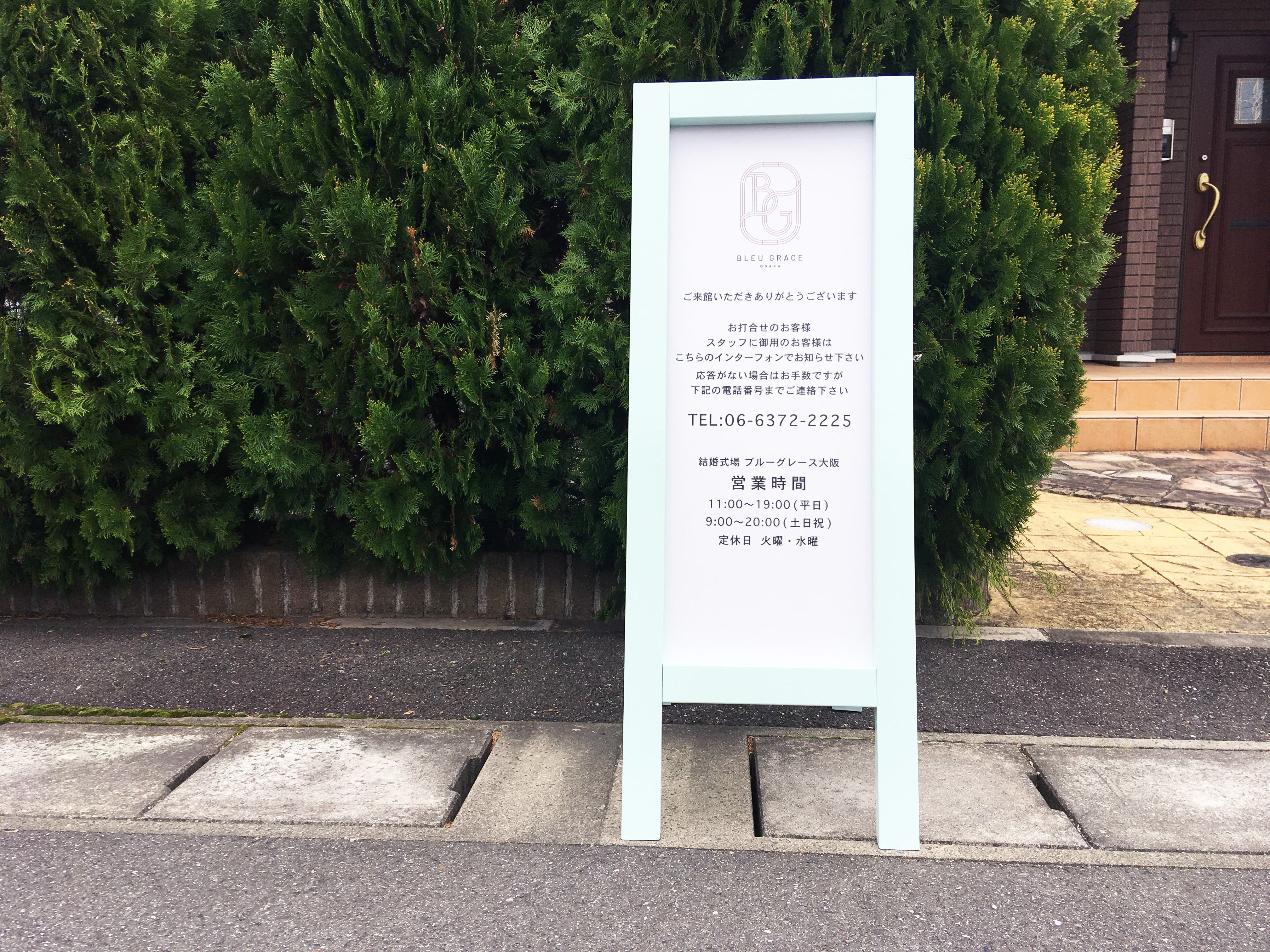 ブルーグレース大阪様