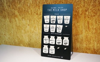 THE MILK SHOP -棚橋牧場-様
