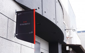 BAR DISCOUNT 様
