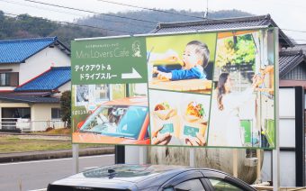 Mini Lover’s Cafe 各務原店 様/テイクアウト&ドライブスルーエリア