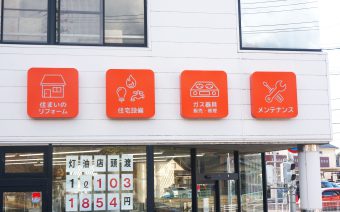 株式会社山卯 様